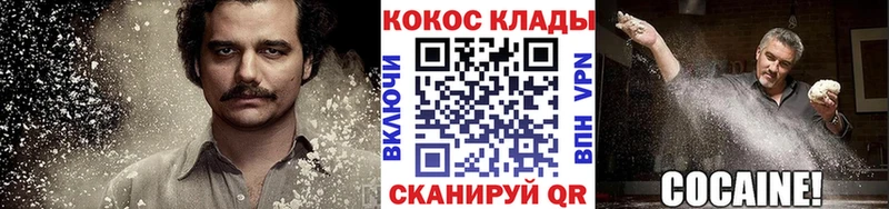 darknet состав  KRAKEN ссылка  Наро-Фоминск  Cocaine Fish Scale 