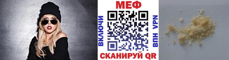 МЕФ мука  Наро-Фоминск 